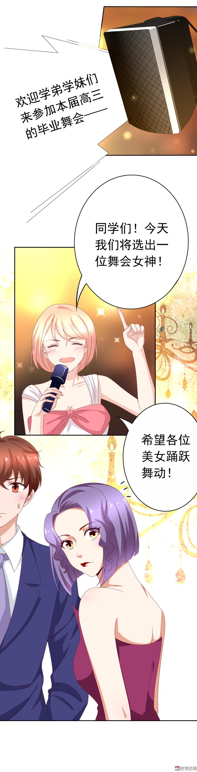 145话 左拥右抱的舞会修罗场-第124话