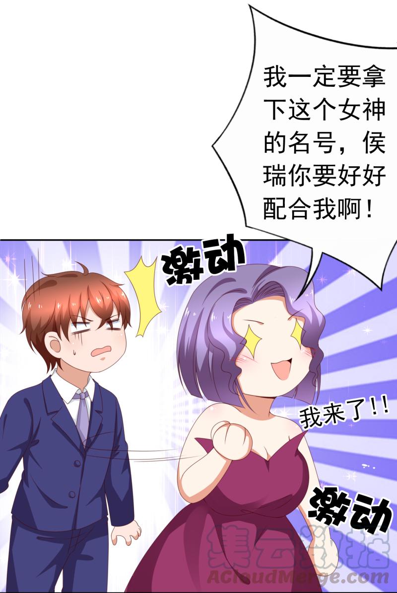 145话 左拥右抱的舞会修罗场-第124话