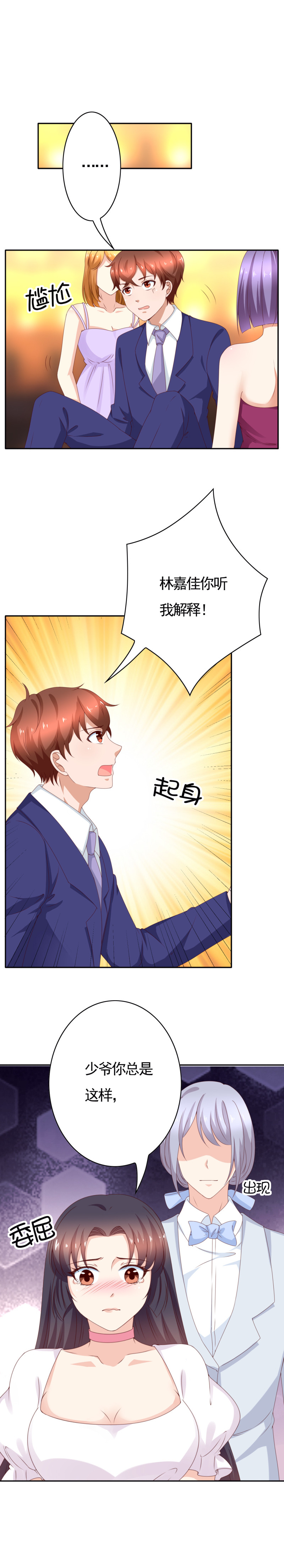 146话 侯瑞要被ntr了？-第54话