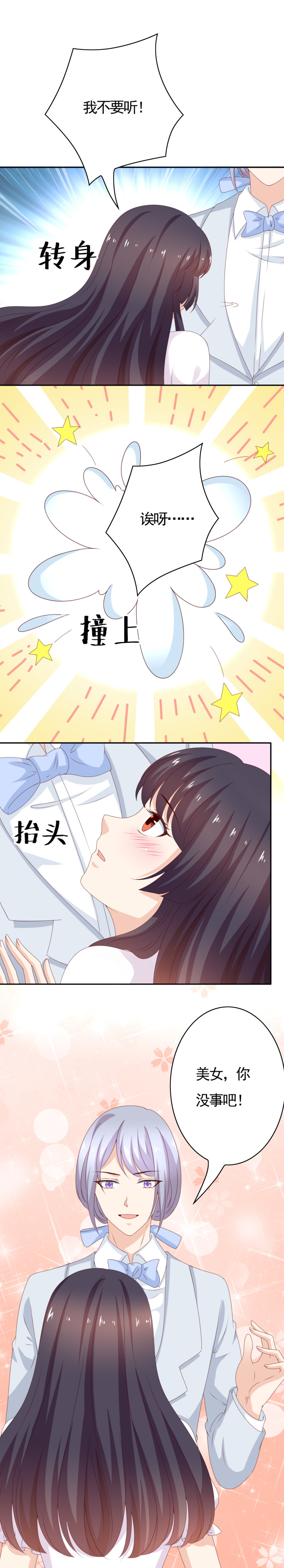 146话 侯瑞要被ntr了？-第54话