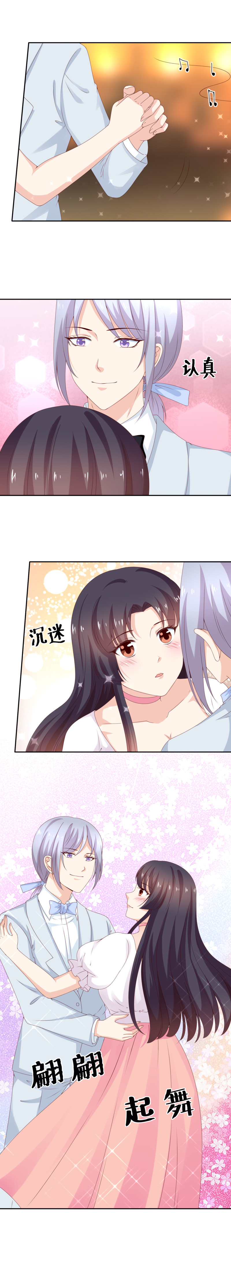 146话 侯瑞要被ntr了？-第54话