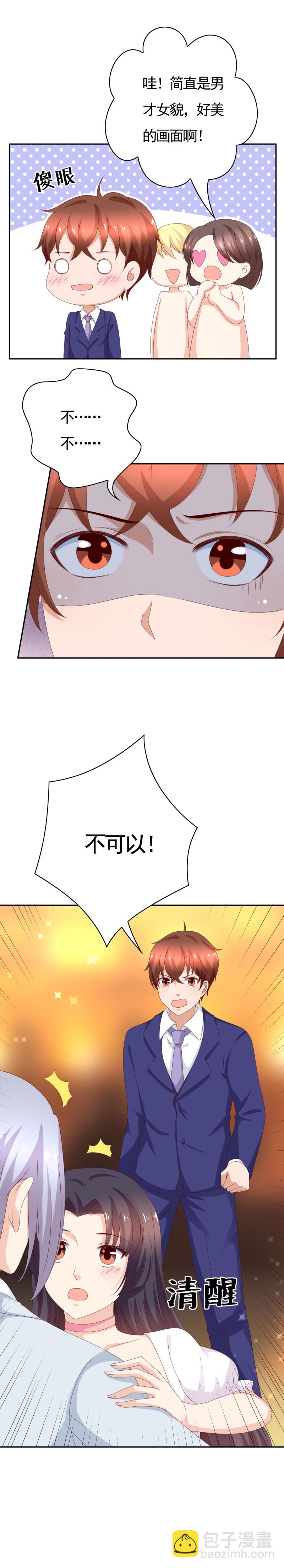 146话 侯瑞要被ntr了？-第54话