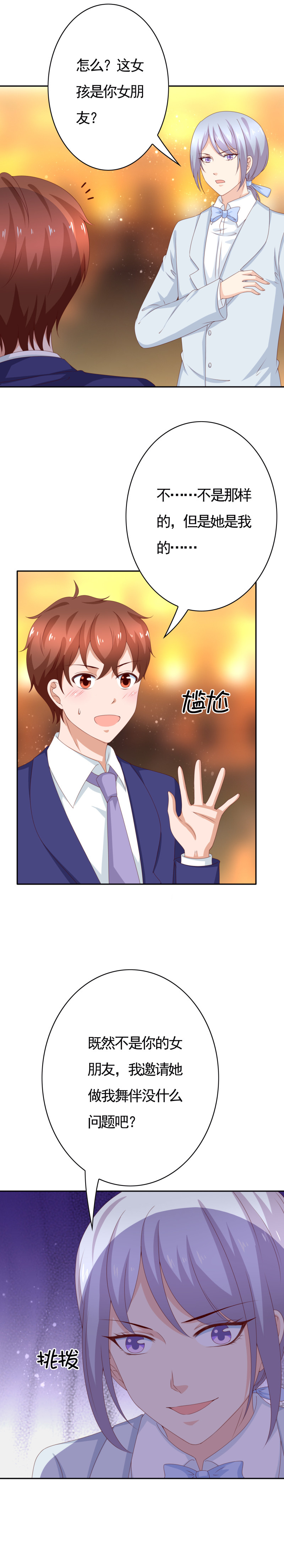 146话 侯瑞要被ntr了？-第54话