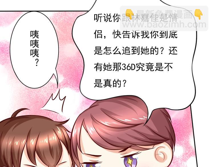 第16话  我们是情侣？！-第16话