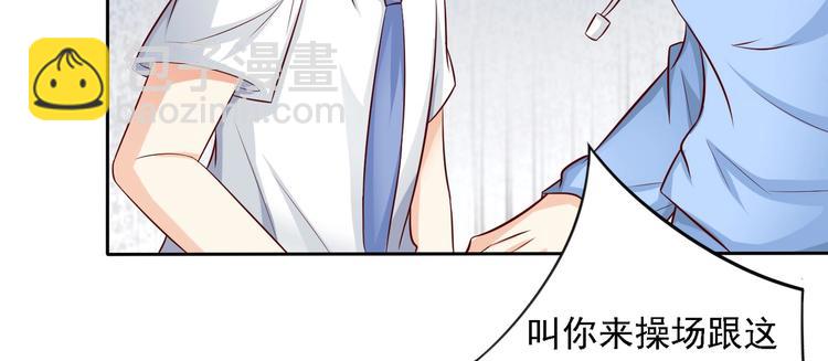 第16话  我们是情侣？！-第16话