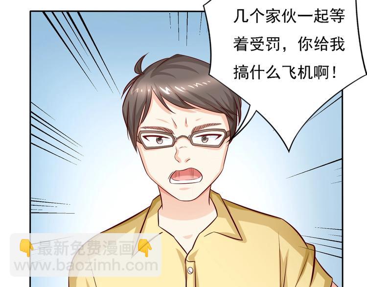 第16话  我们是情侣？！-第16话