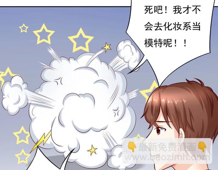 第16话  我们是情侣？！-第16话