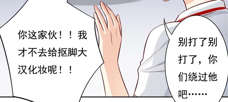 第16话  我们是情侣？！-第16话