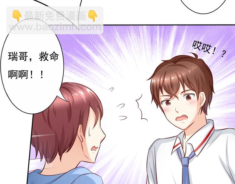 第16话  我们是情侣？！-第16话