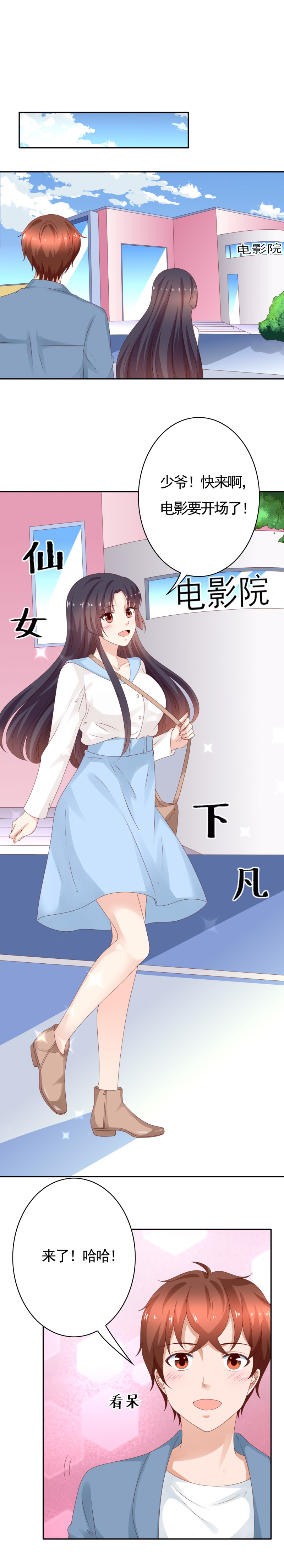 148话 电影院play玩出血-第56话