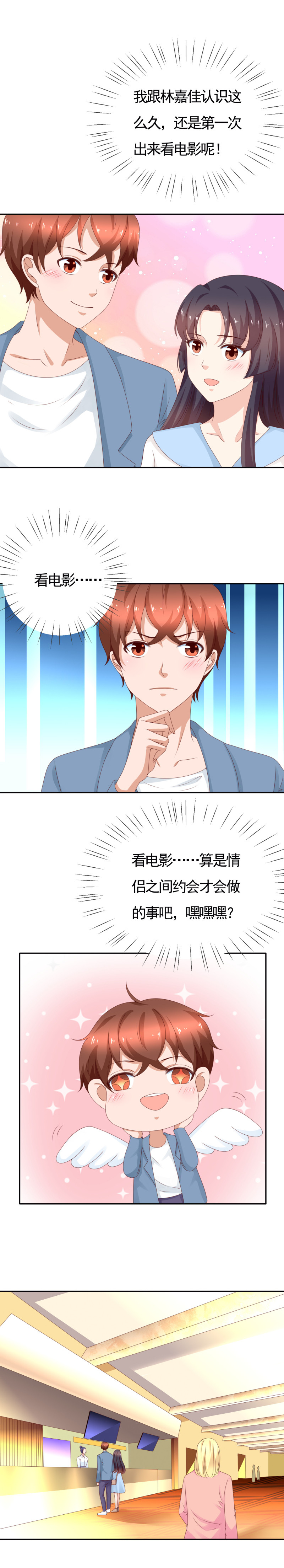 148话 电影院play玩出血-第56话