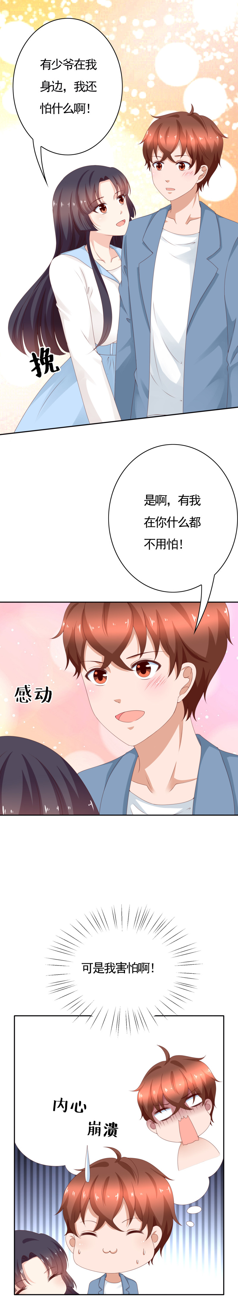 148话 电影院play玩出血-第56话