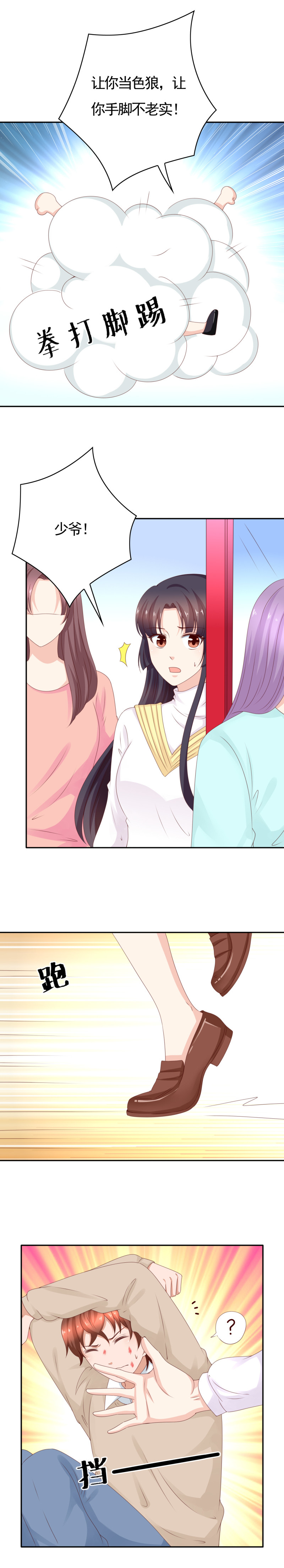 150话 她的身材没我好-第58话