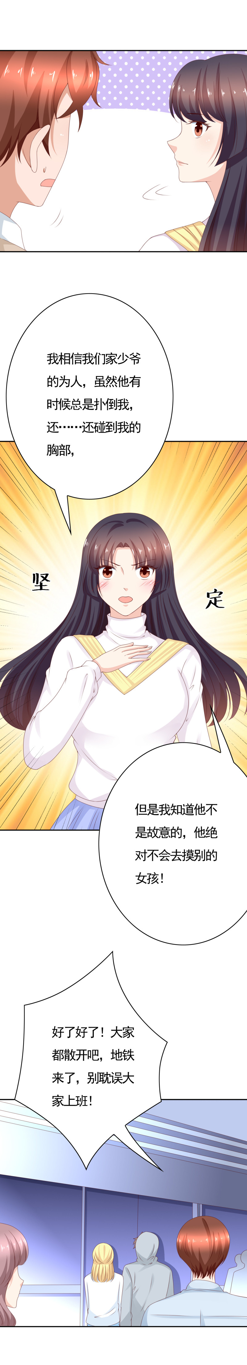 150话 她的身材没我好-第58话