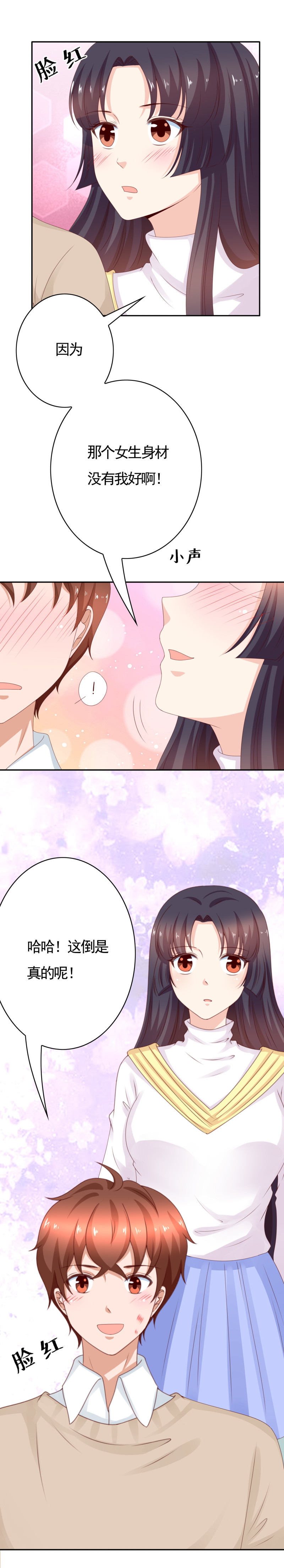 150话 她的身材没我好-第58话