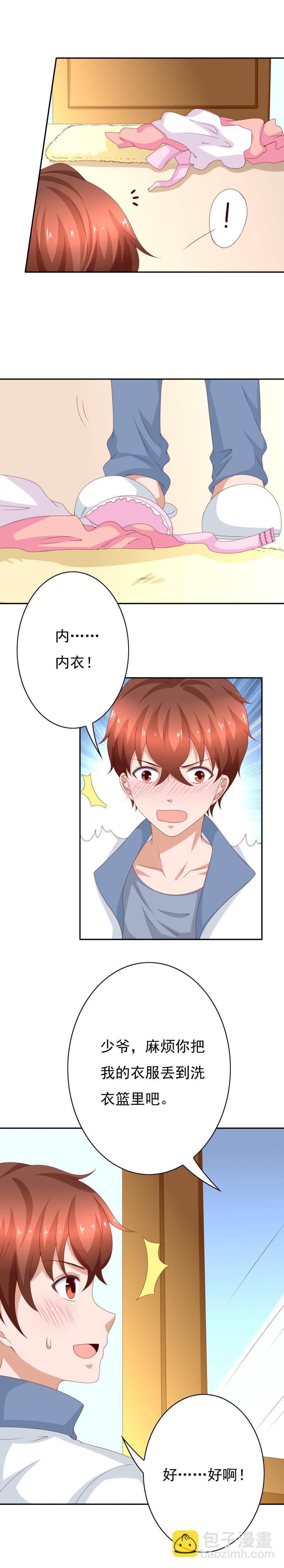第152话 林嘉佳在洗澡-第60话