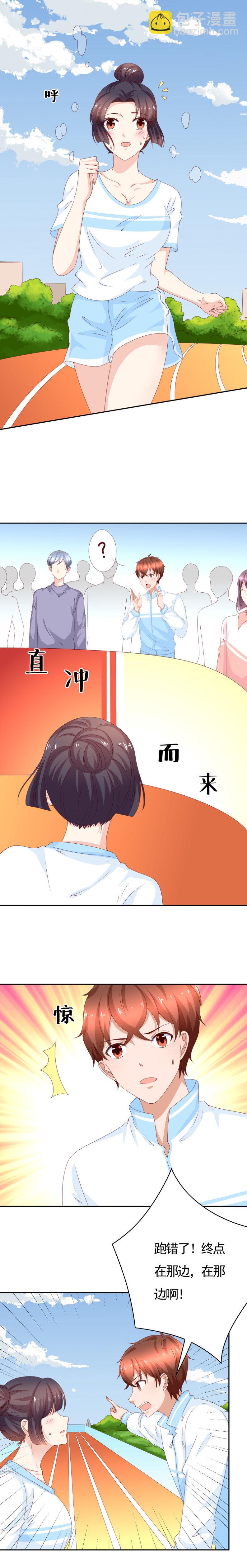 第152话 林嘉佳在洗澡-第60话
