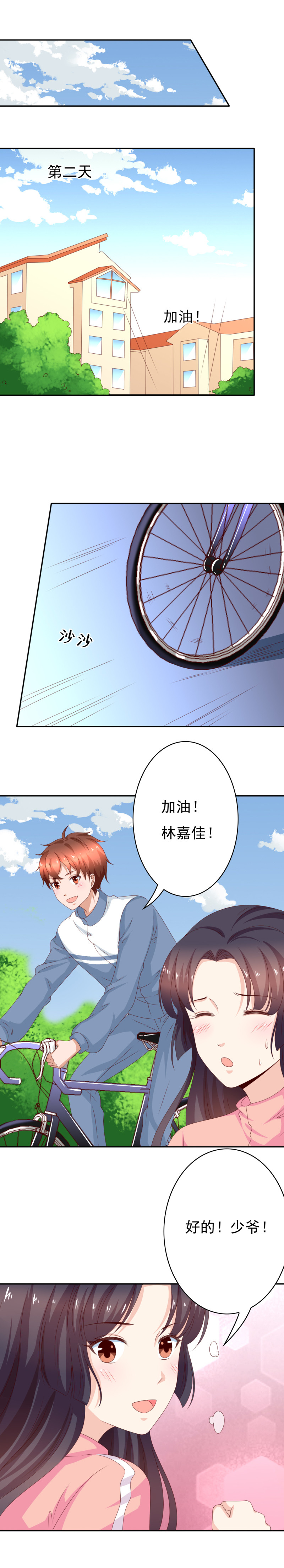 第152话 林嘉佳在洗澡-第60话