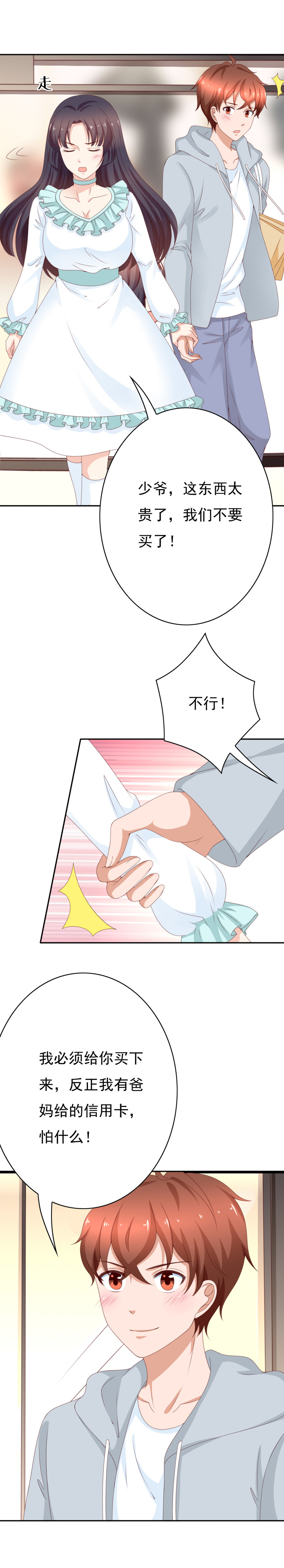 第154话 林嘉佳的生日礼物-第62话