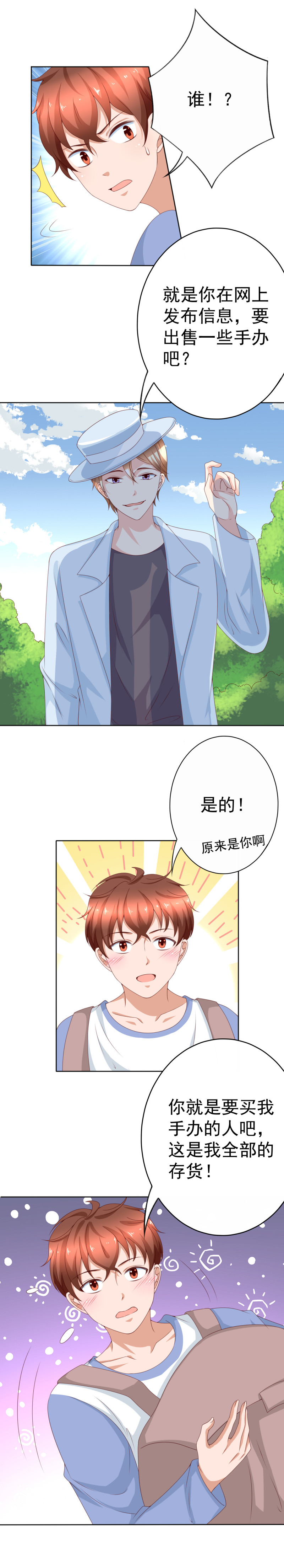 第154话 林嘉佳的生日礼物-第62话
