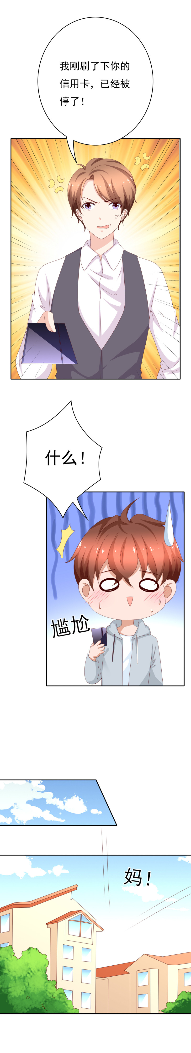 第154话 林嘉佳的生日礼物-第62话