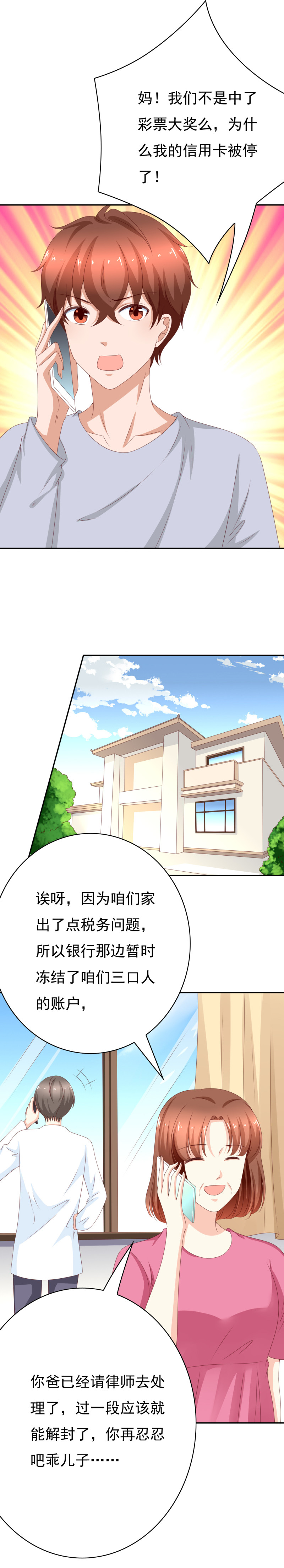 第154话 林嘉佳的生日礼物-第62话