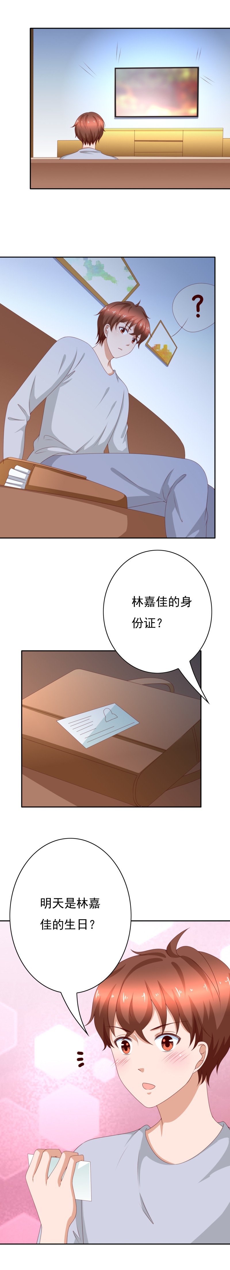 第154话 林嘉佳的生日礼物-第62话