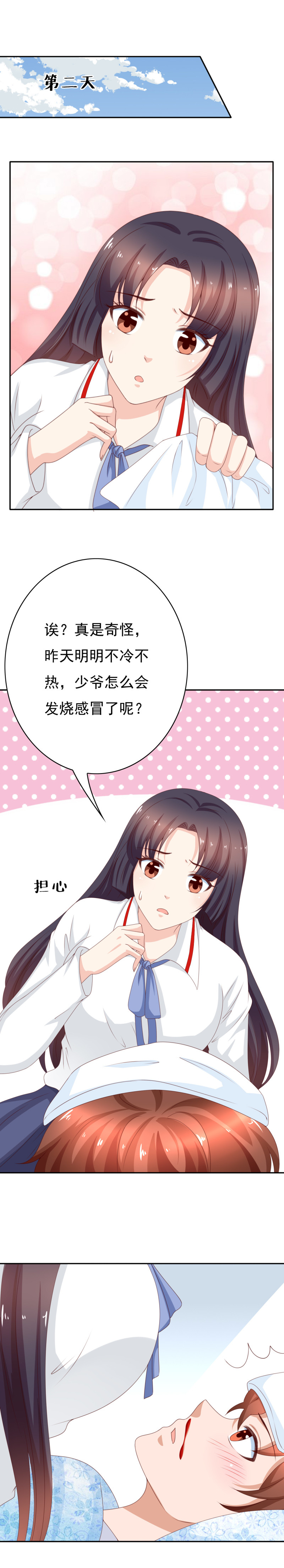 第154话 林嘉佳的生日礼物-第62话