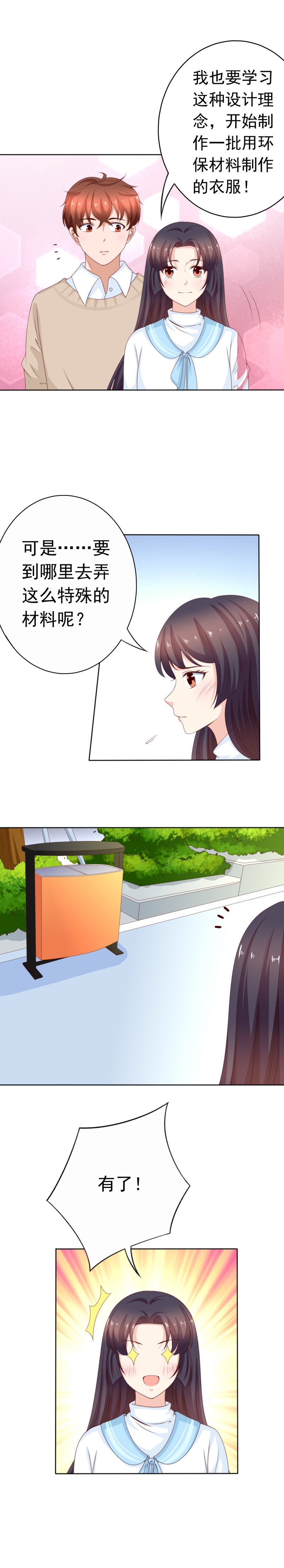 第156话 心灵合一的礼物-第64话