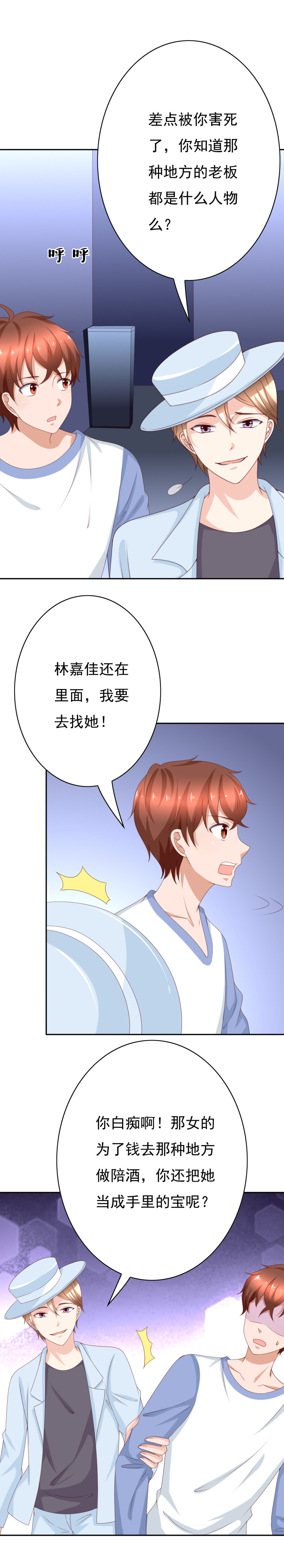 第156话 心灵合一的礼物-第64话