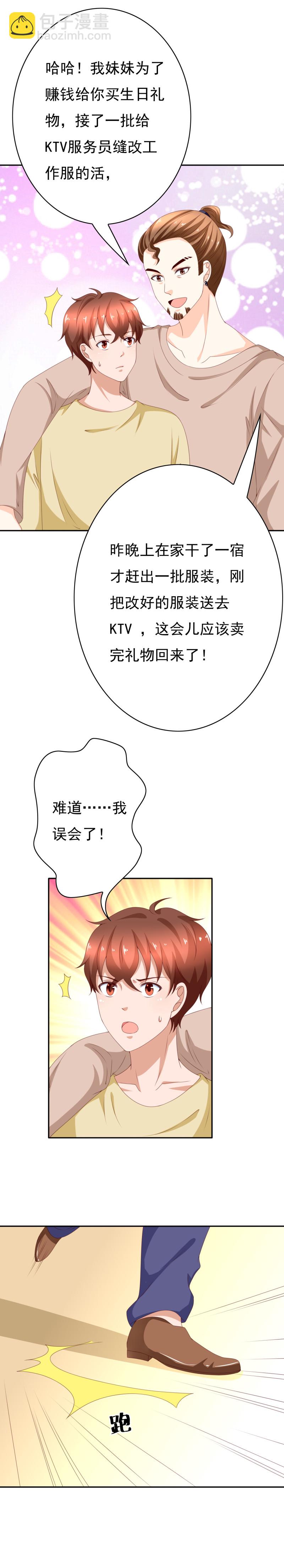 第156话 心灵合一的礼物-第64话