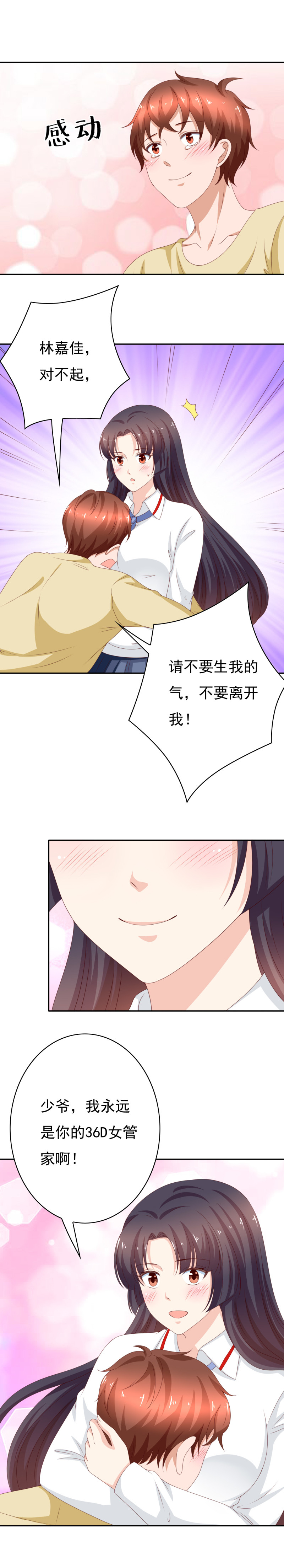 第156话 心灵合一的礼物-第64话