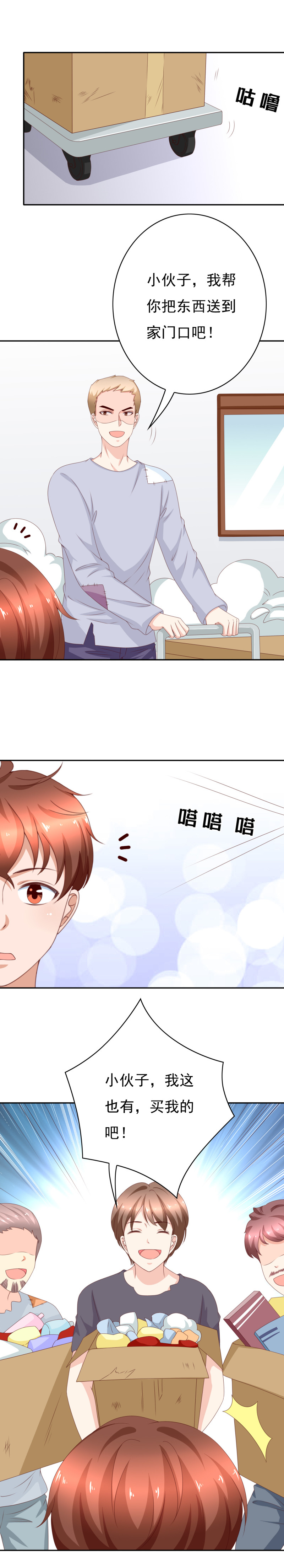 第158话 被泼湿的胸口-第66话