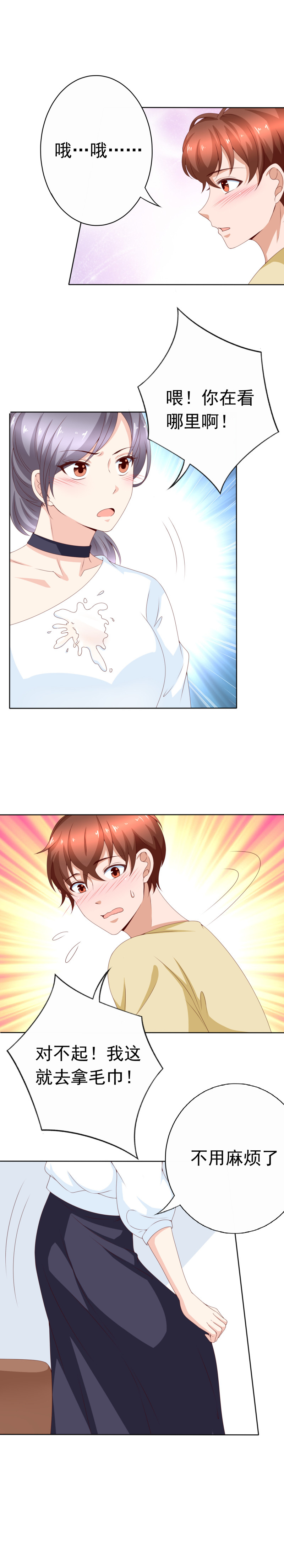 第158话 被泼湿的胸口-第66话
