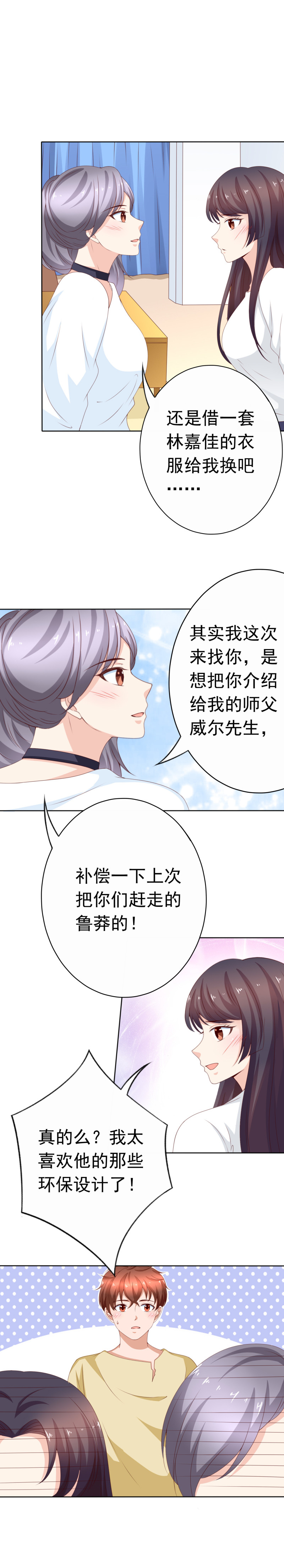 第158话 被泼湿的胸口-第66话