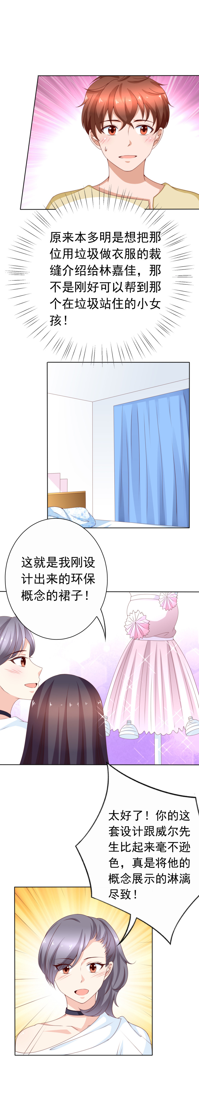 第158话 被泼湿的胸口-第66话