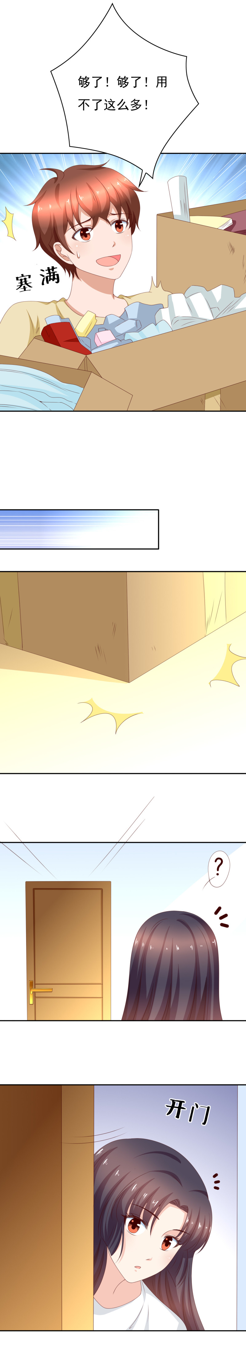 第158话 被泼湿的胸口-第66话