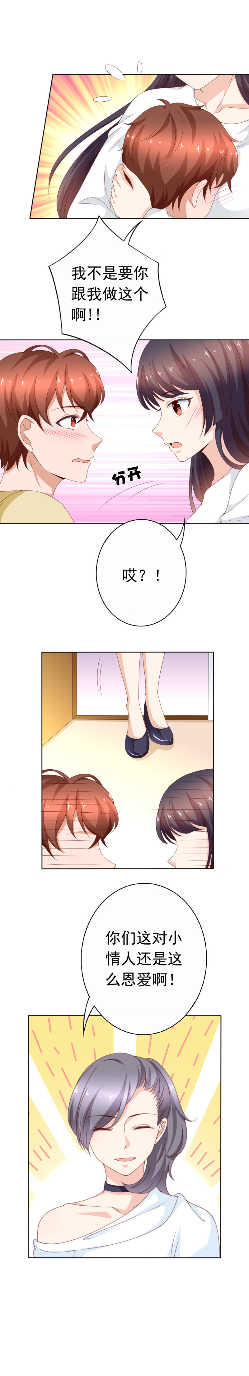 第158话 被泼湿的胸口-第66话