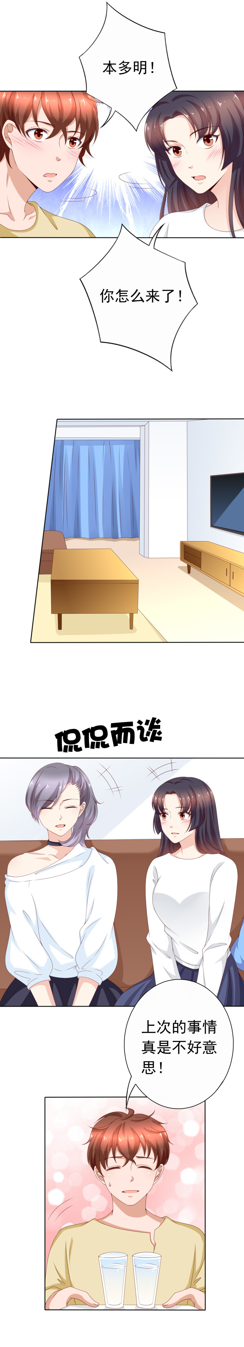 第158话 被泼湿的胸口-第66话