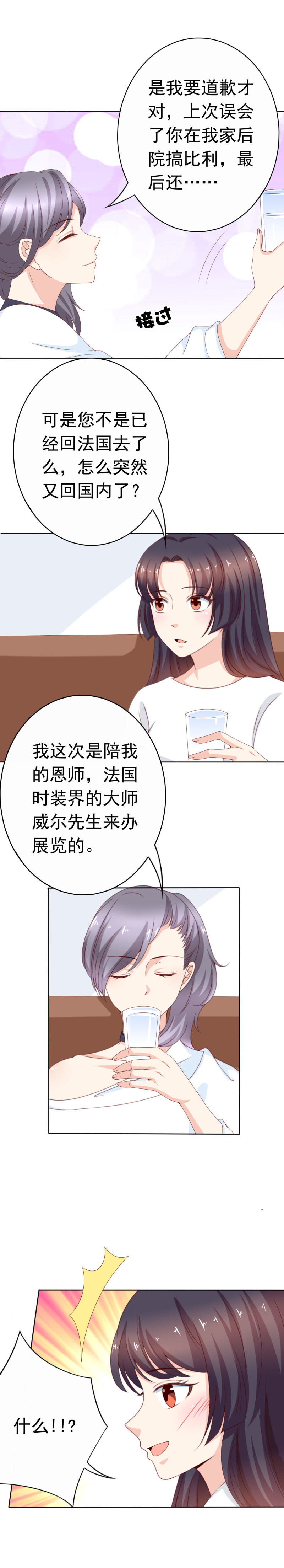 第158话 被泼湿的胸口-第66话