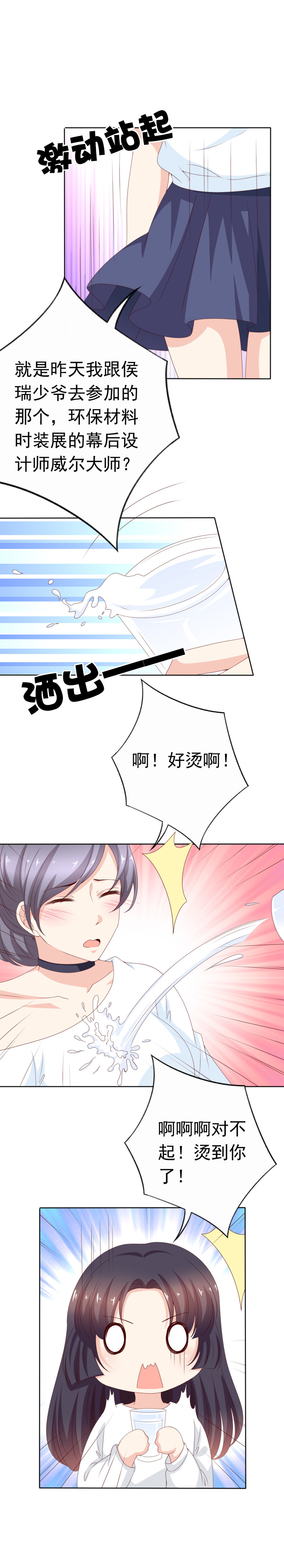 第158话 被泼湿的胸口-第66话