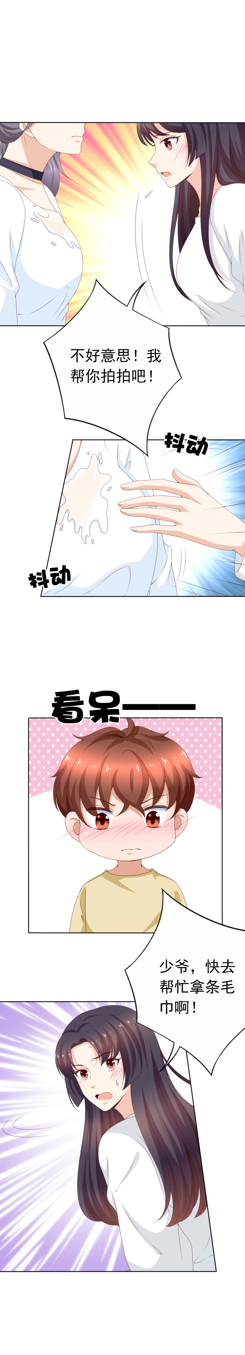 第158话 被泼湿的胸口-第66话