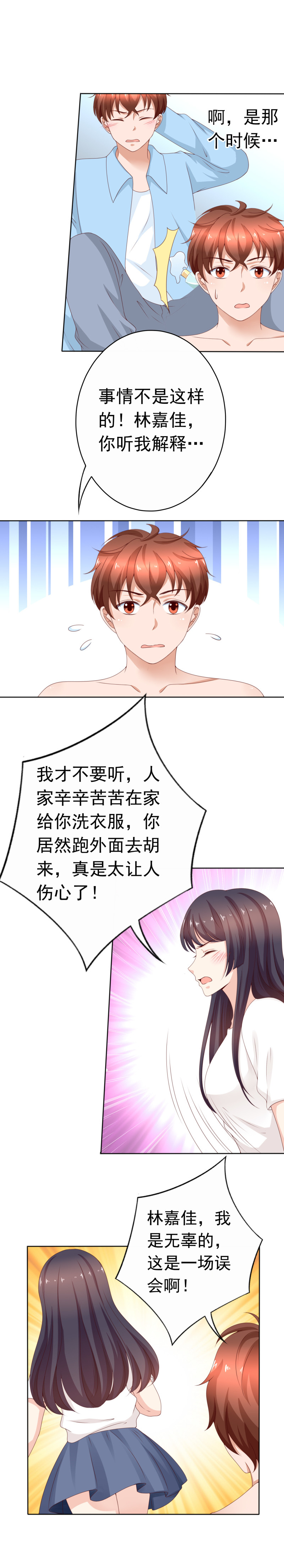 第160话 你身上有她的香水...-第68话
