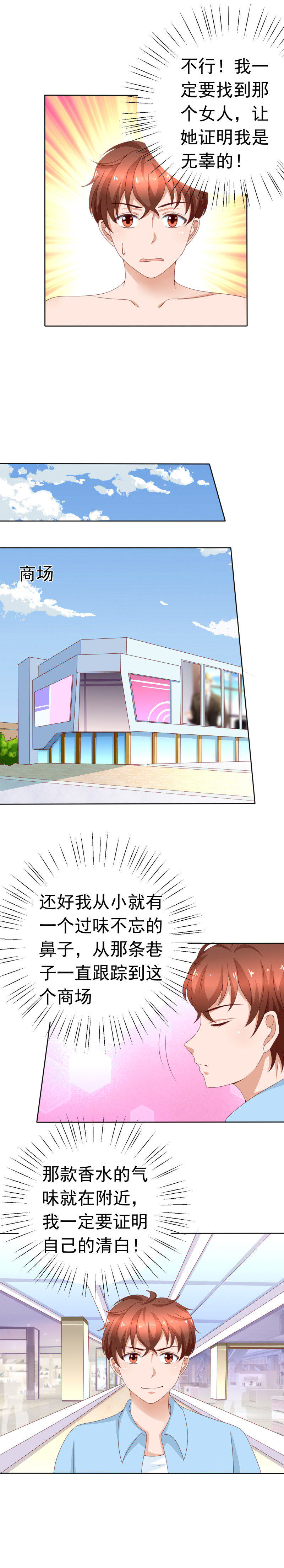 第160话 你身上有她的香水...-第68话