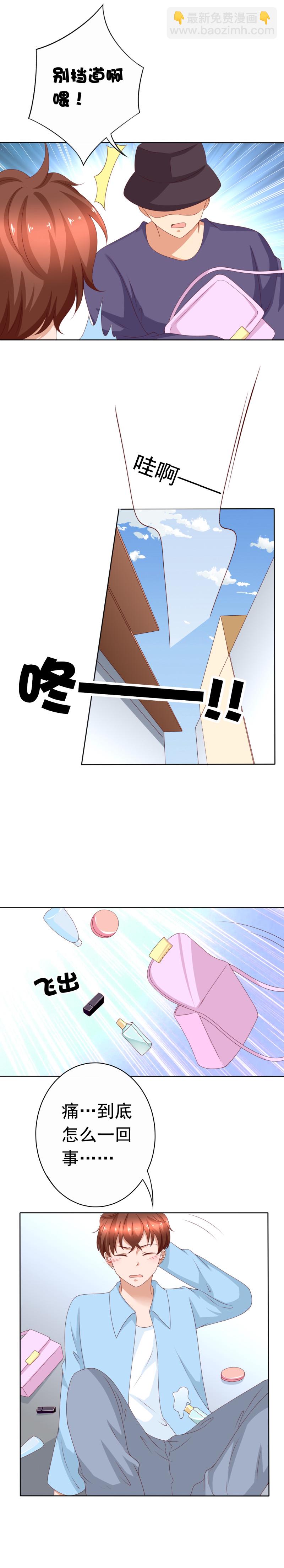 第160话 你身上有她的香水...-第68话