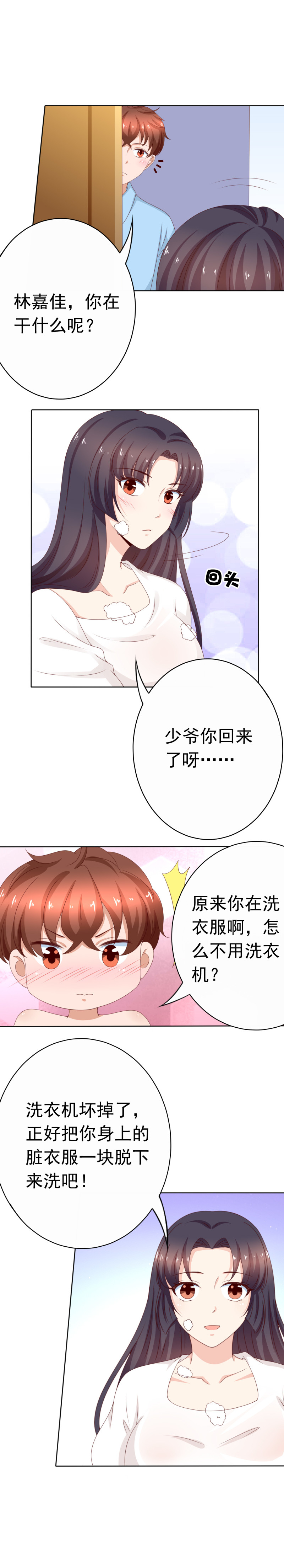 第160话 你身上有她的香水...-第68话