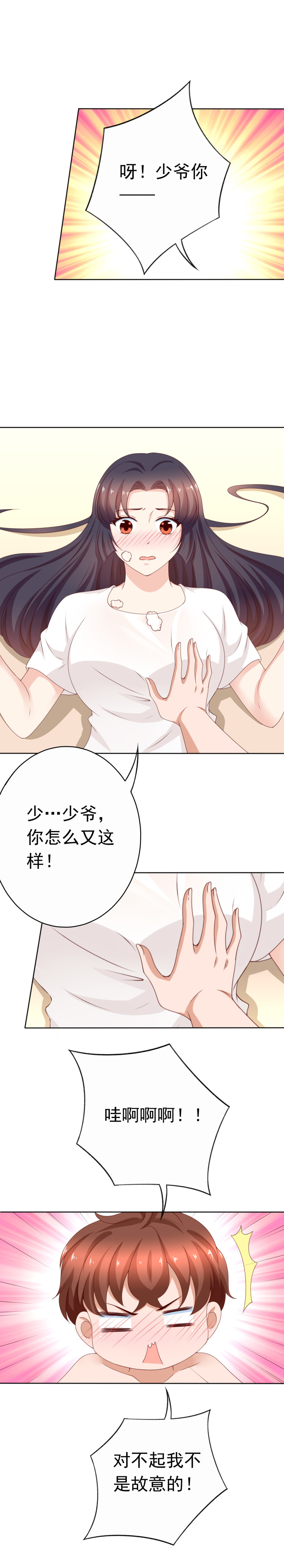第160话 你身上有她的香水...-第68话