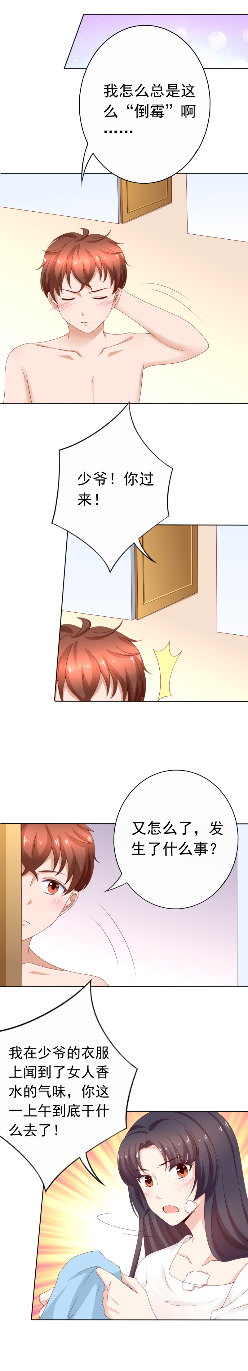 第160话 你身上有她的香水...-第68话