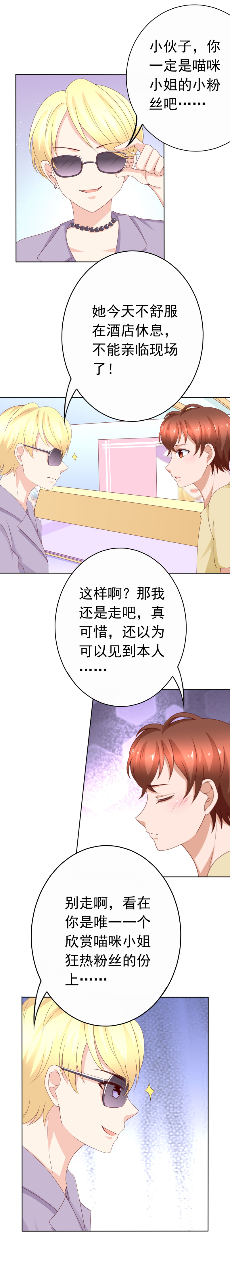第162话 与女神亲密接触-第70话