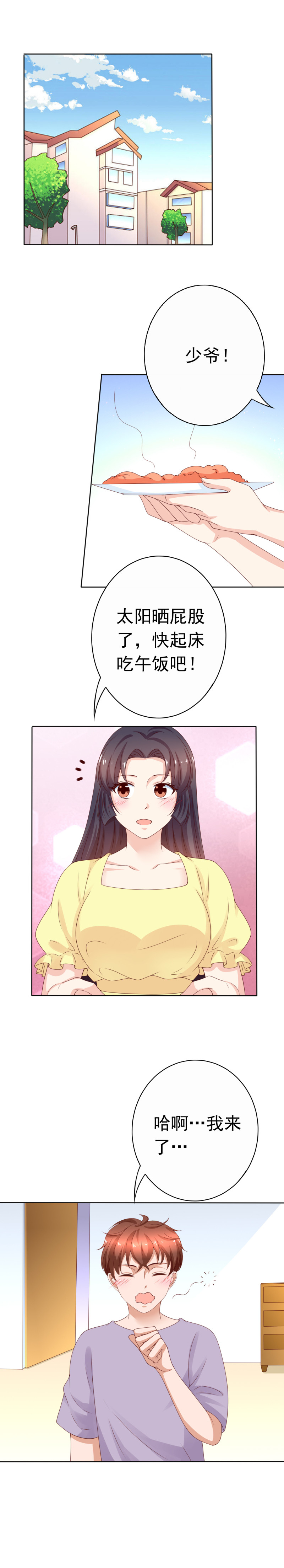 第164话 可不可以抱抱我-第72话